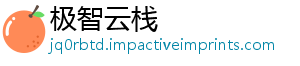 极智云栈